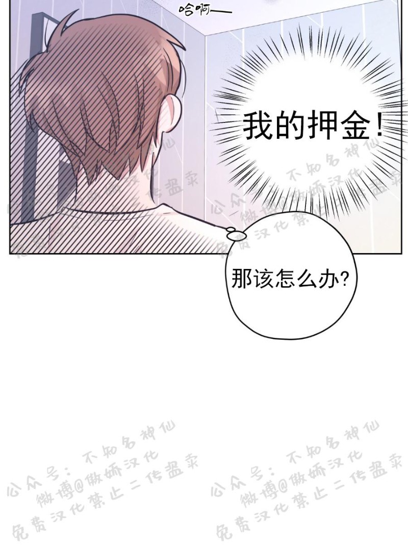 【外星王子的心动/外星球王子的爱心[耽美]】漫画-（第18话 完）章节漫画下拉式图片-第13张图片