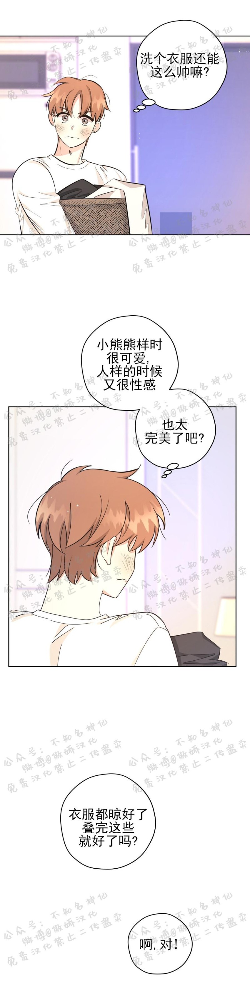 《外星王子的心动/外星球王子的爱心》漫画最新章节第18话 完免费下拉式在线观看章节第【19】张图片