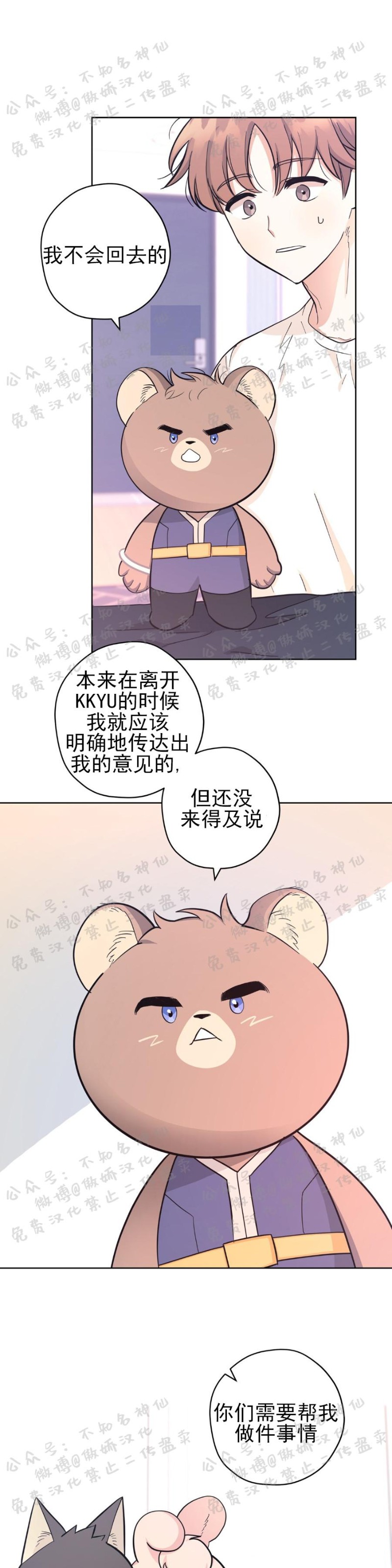 《外星王子的心动/外星球王子的爱心》漫画最新章节第18话 完免费下拉式在线观看章节第【6】张图片