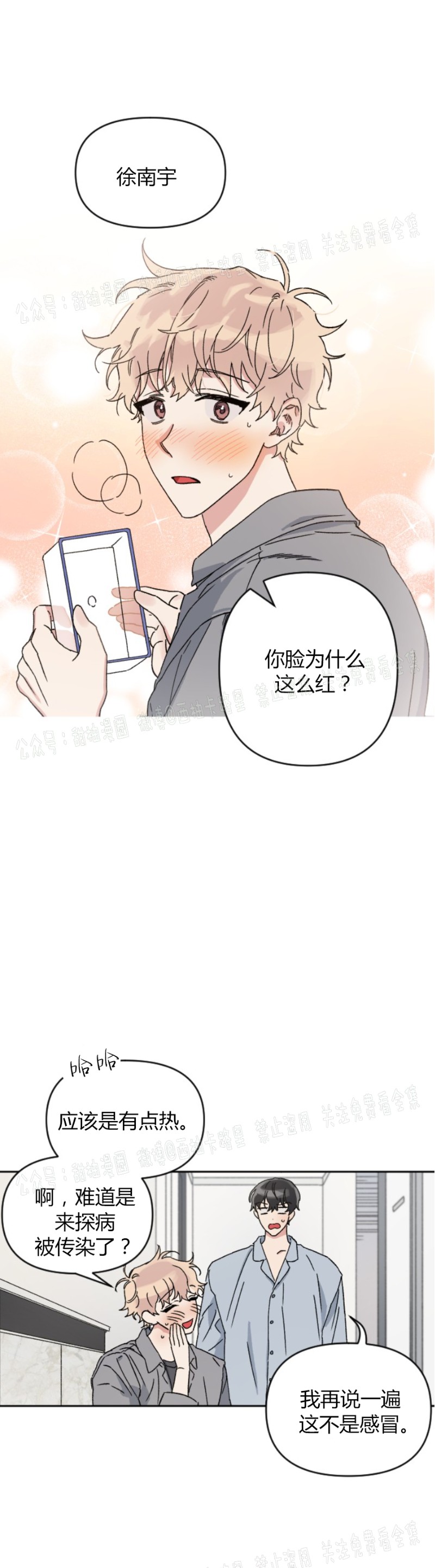 《好吃的面包店兼职生/面包店的美味情缘》漫画最新章节第2话免费下拉式在线观看章节第【7】张图片