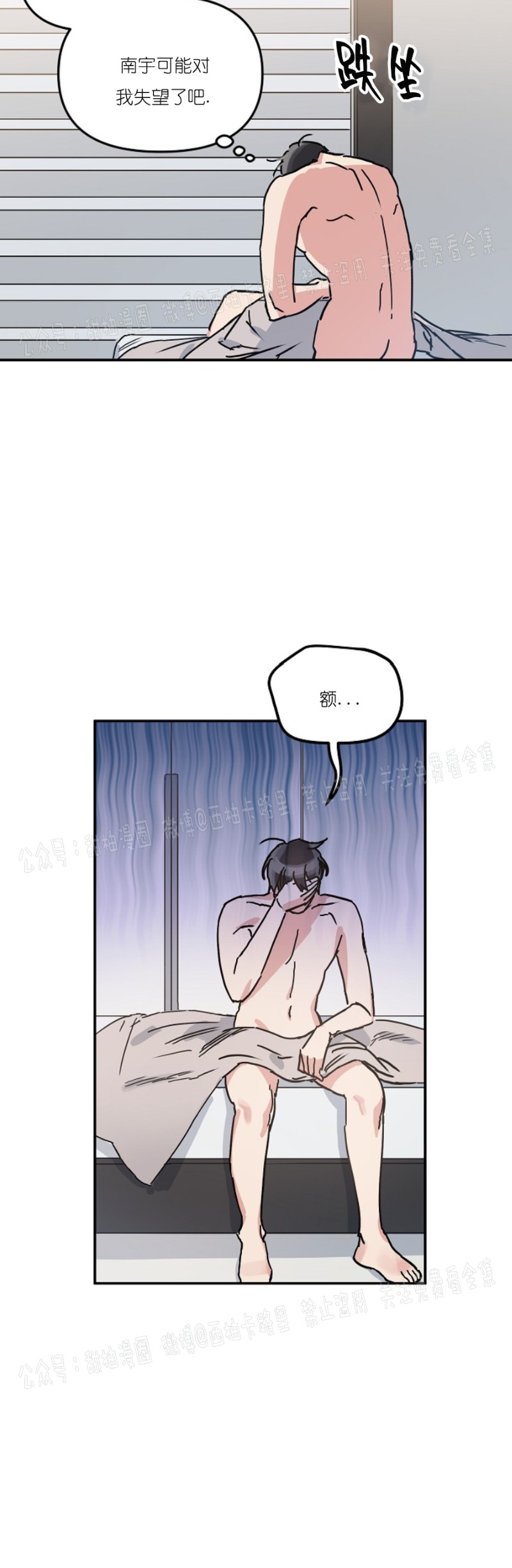 《好吃的面包店兼职生/面包店的美味情缘》漫画最新章节第3话免费下拉式在线观看章节第【4】张图片