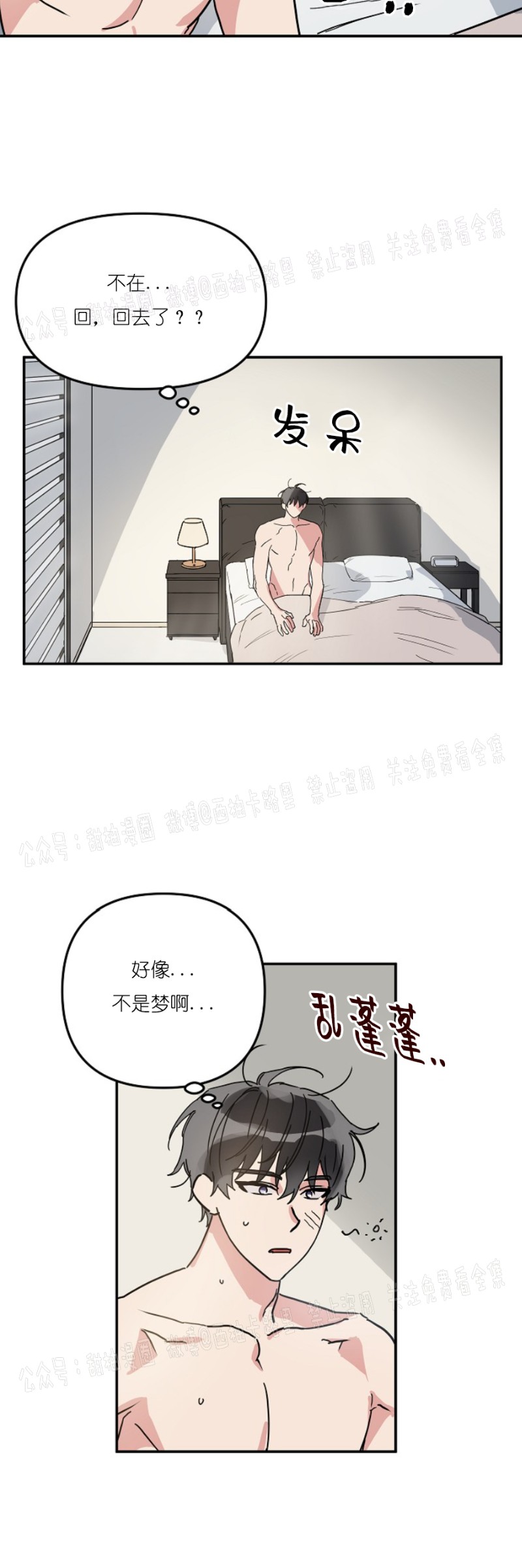 《好吃的面包店兼职生/面包店的美味情缘》漫画最新章节第3话免费下拉式在线观看章节第【2】张图片