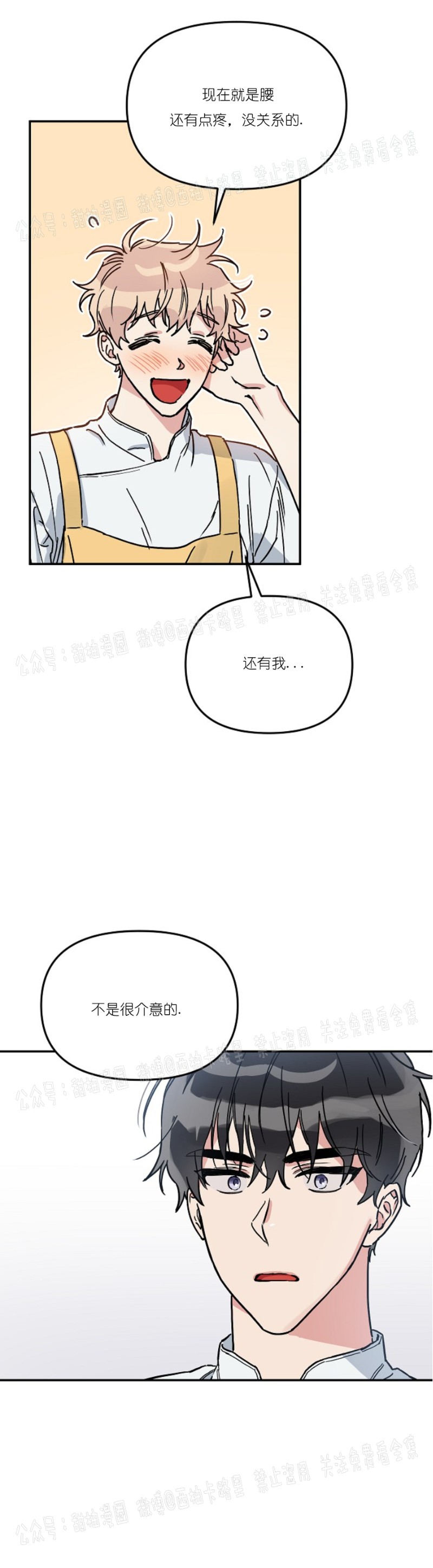 《好吃的面包店兼职生/面包店的美味情缘》漫画最新章节第3话免费下拉式在线观看章节第【12】张图片