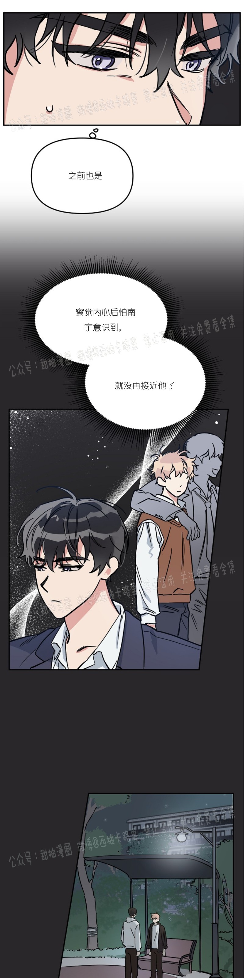 《好吃的面包店兼职生/面包店的美味情缘》漫画最新章节第3话免费下拉式在线观看章节第【17】张图片