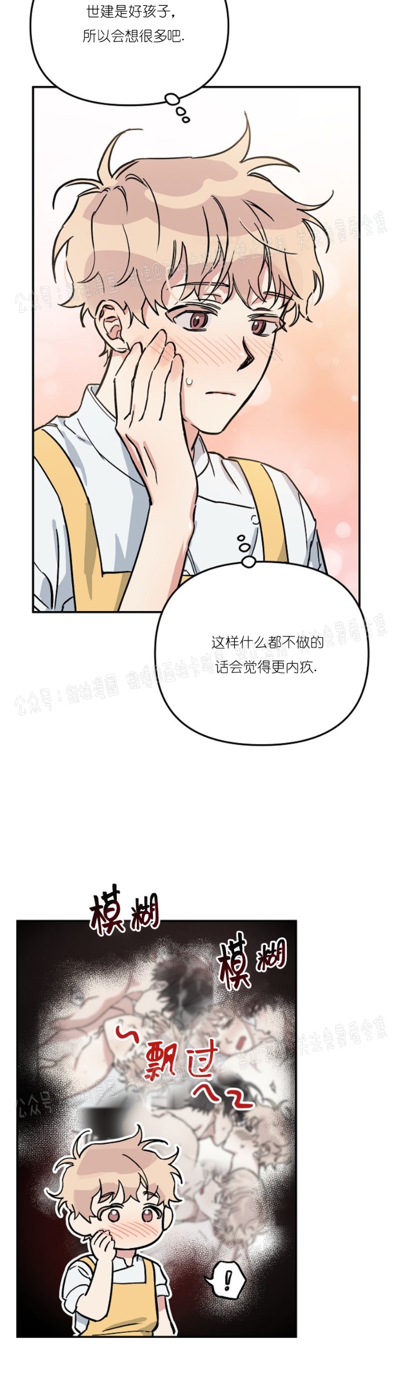 《好吃的面包店兼职生/面包店的美味情缘》漫画最新章节第3话免费下拉式在线观看章节第【20】张图片