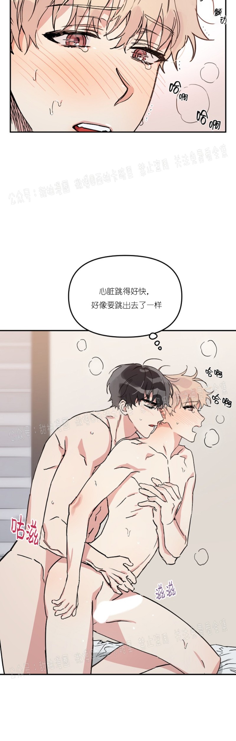 《好吃的面包店兼职生/面包店的美味情缘》漫画最新章节第3话免费下拉式在线观看章节第【31】张图片