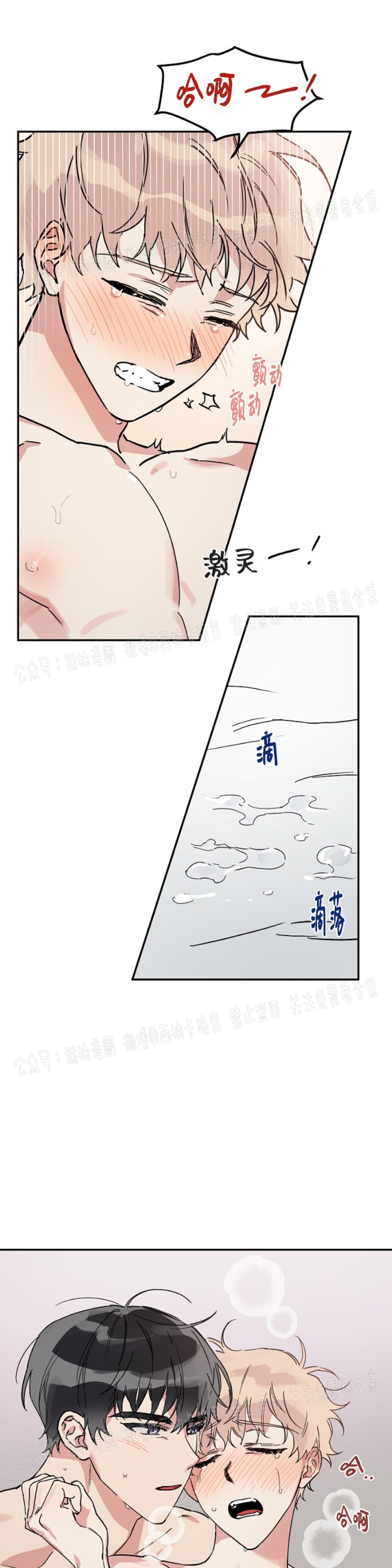 《好吃的面包店兼职生/面包店的美味情缘》漫画最新章节第3话免费下拉式在线观看章节第【32】张图片