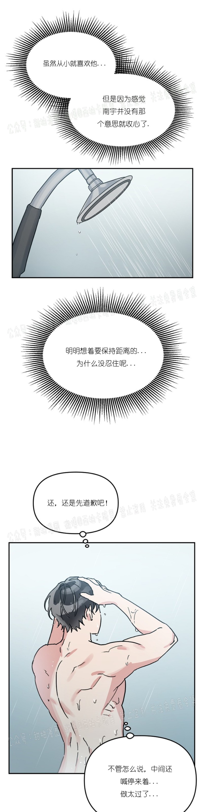 《好吃的面包店兼职生/面包店的美味情缘》漫画最新章节第3话免费下拉式在线观看章节第【5】张图片