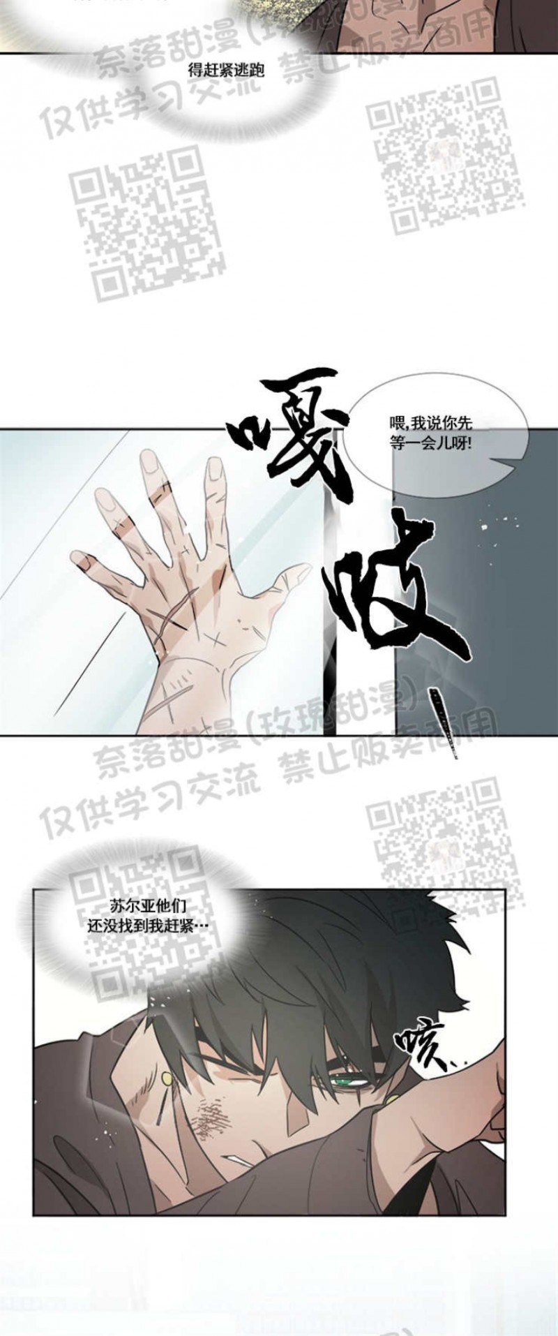 【常青[腐漫]】漫画-（第01话）章节漫画下拉式图片-16.jpg