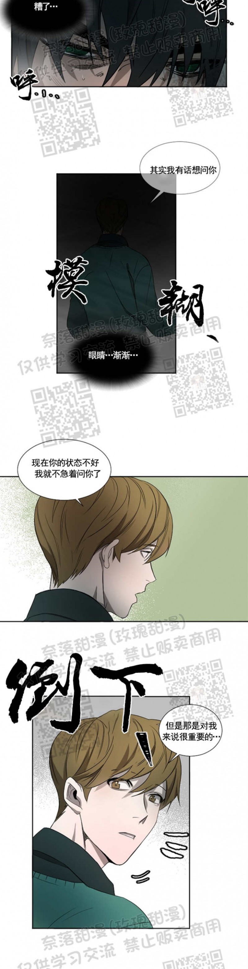【常青[腐漫]】漫画-（第01话）章节漫画下拉式图片-22.jpg