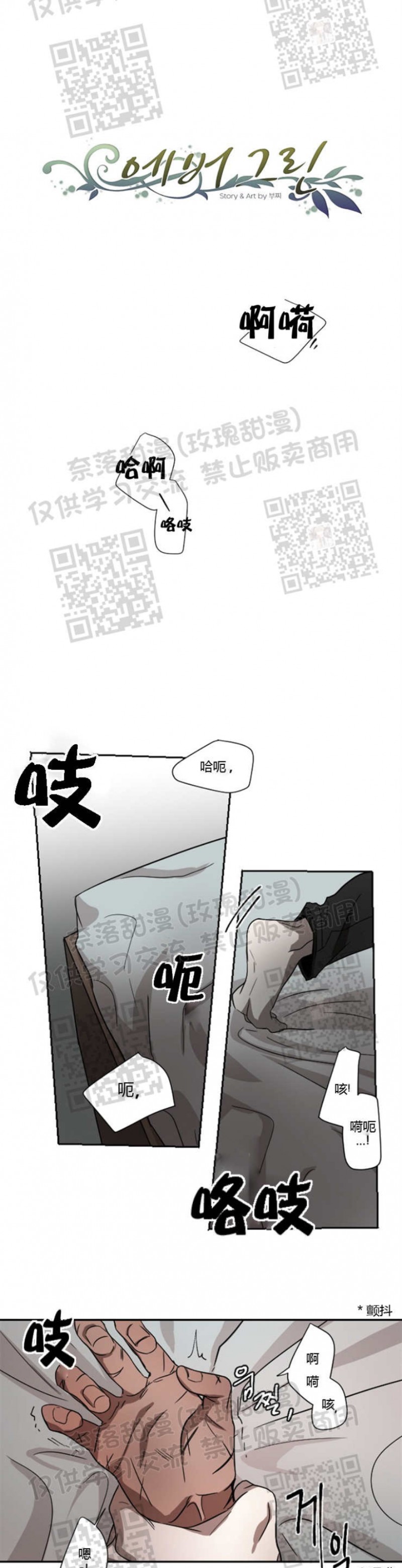 【常青[耽美]】漫画-（第03话）章节漫画下拉式图片-1.jpg