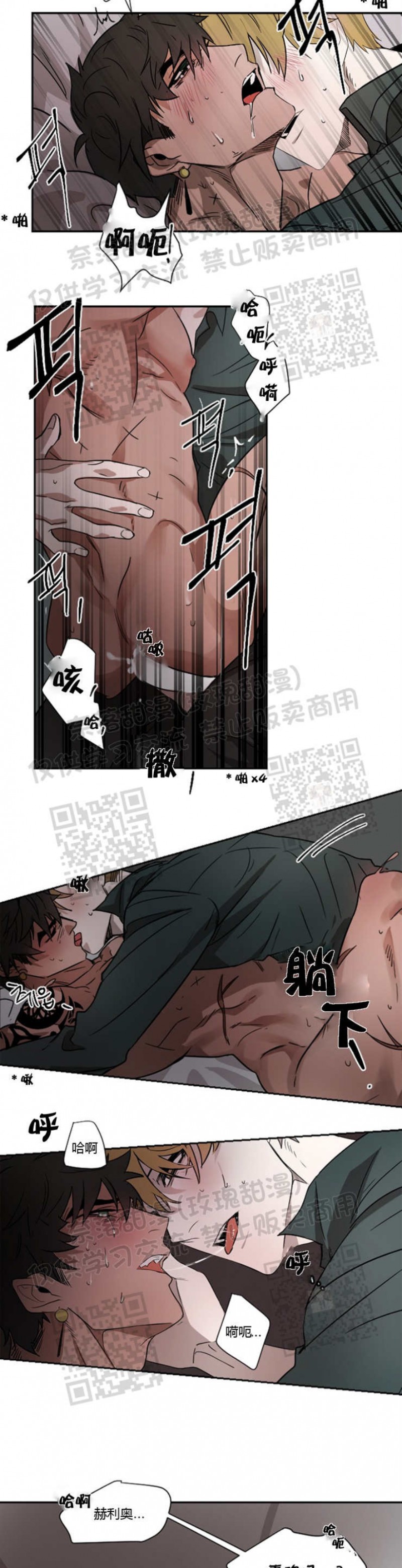 《常青》漫画最新章节第03话免费下拉式在线观看章节第【3】张图片