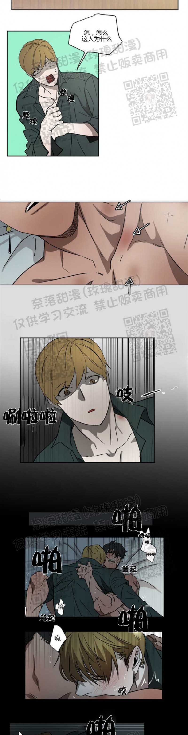 《常青》漫画最新章节第03话免费下拉式在线观看章节第【11】张图片