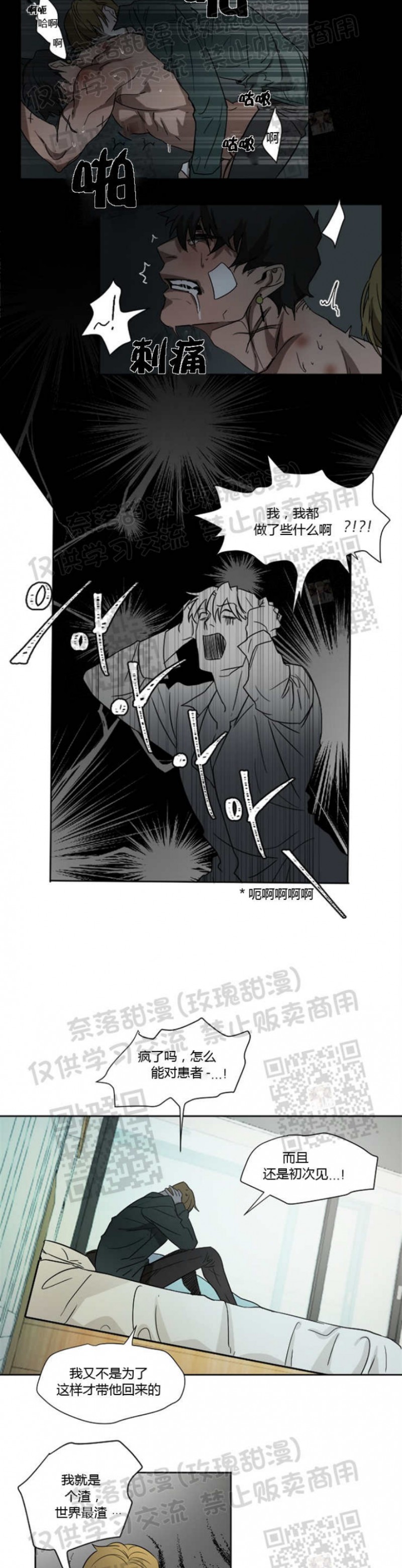 《常青》漫画最新章节第03话免费下拉式在线观看章节第【12】张图片