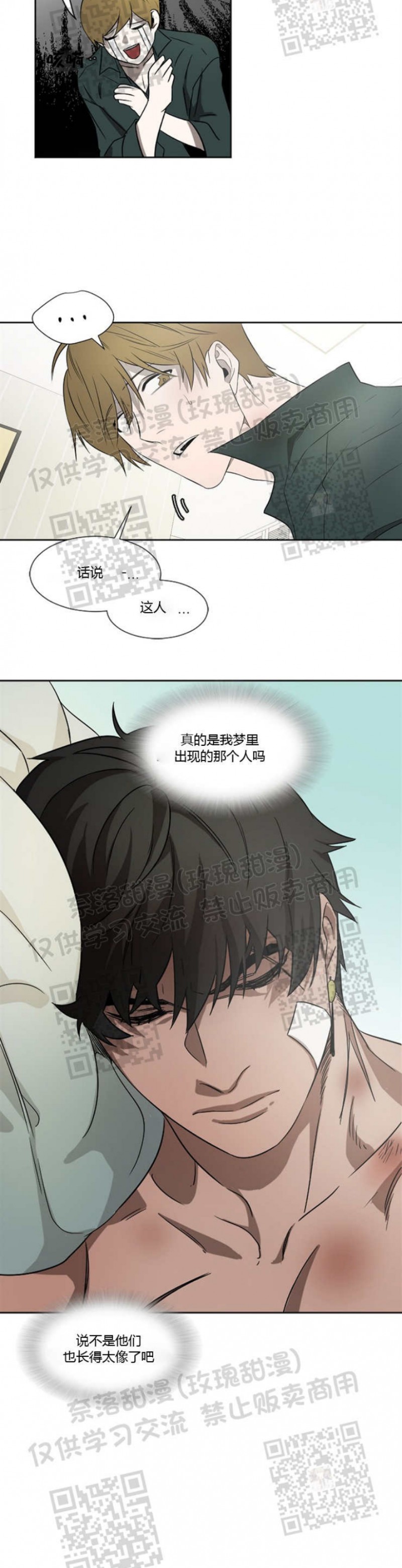 《常青》漫画最新章节第03话免费下拉式在线观看章节第【13】张图片