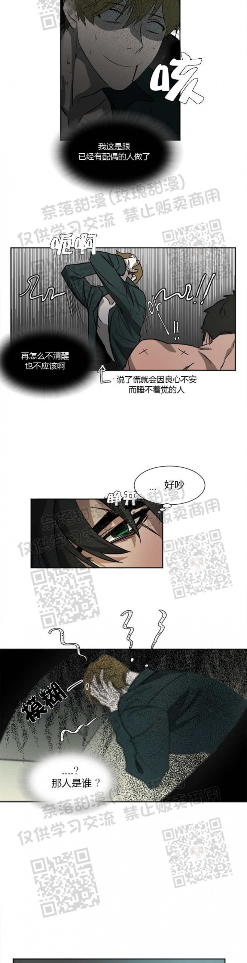 【常青[耽美]】漫画-（第03话）章节漫画下拉式图片-16.jpg