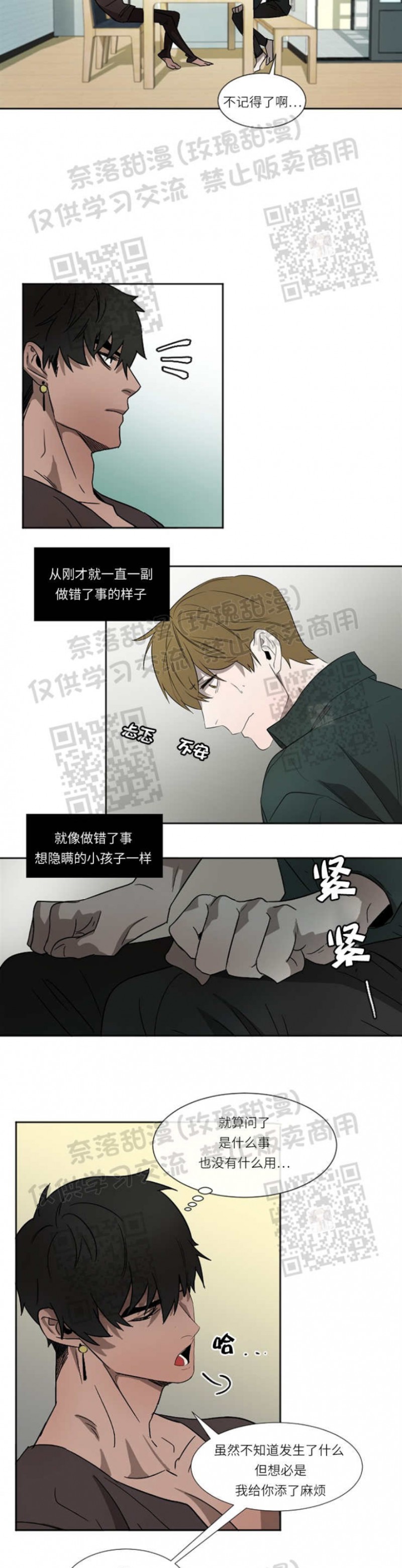 《常青》漫画最新章节第03话免费下拉式在线观看章节第【19】张图片