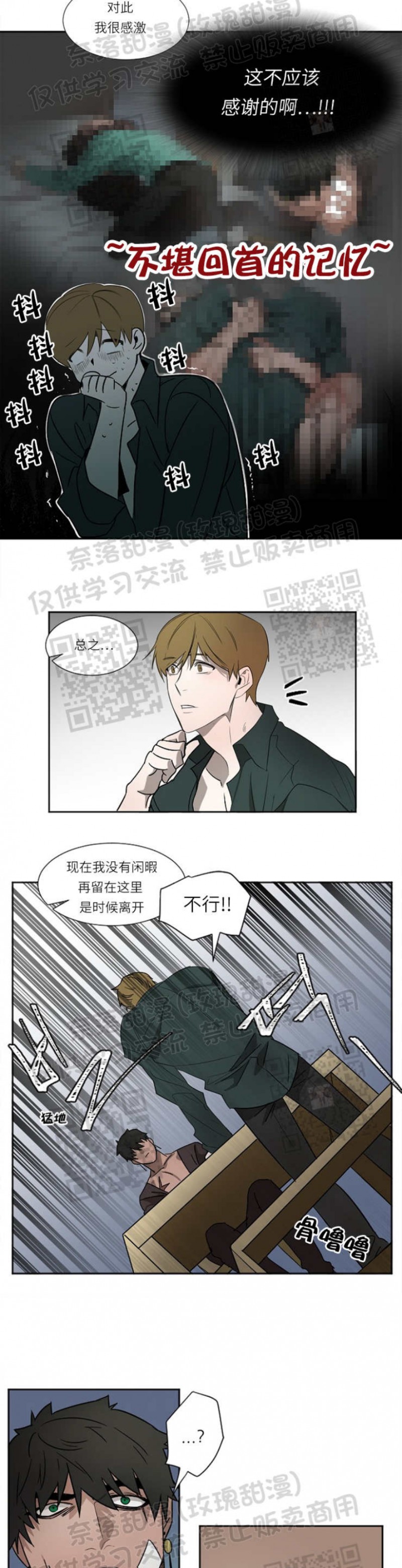 《常青》漫画最新章节第03话免费下拉式在线观看章节第【20】张图片