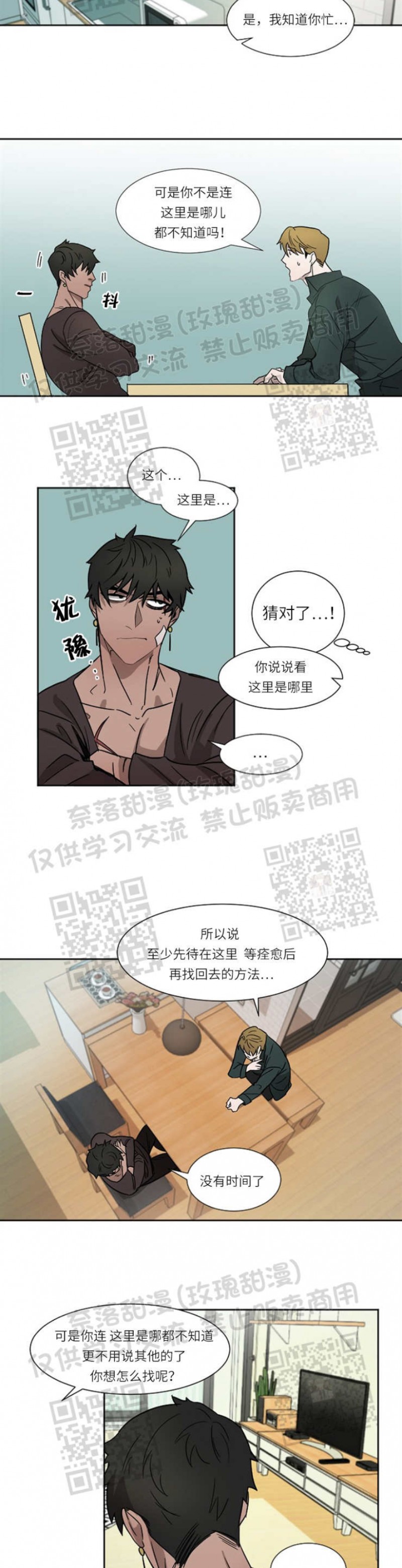 《常青》漫画最新章节第03话免费下拉式在线观看章节第【22】张图片