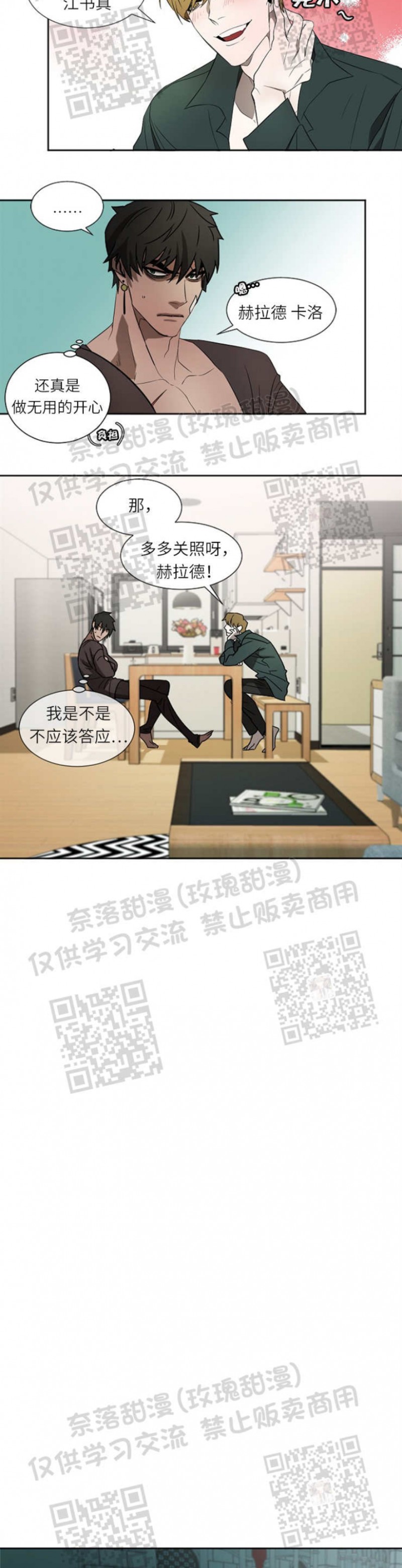 《常青》漫画最新章节第03话免费下拉式在线观看章节第【25】张图片