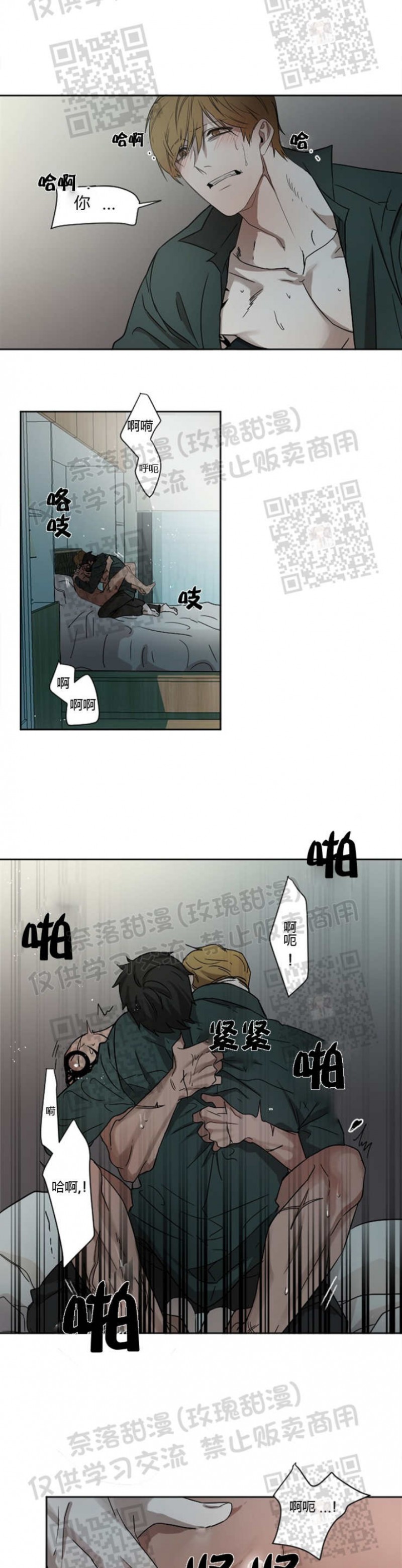 《常青》漫画最新章节第03话免费下拉式在线观看章节第【5】张图片