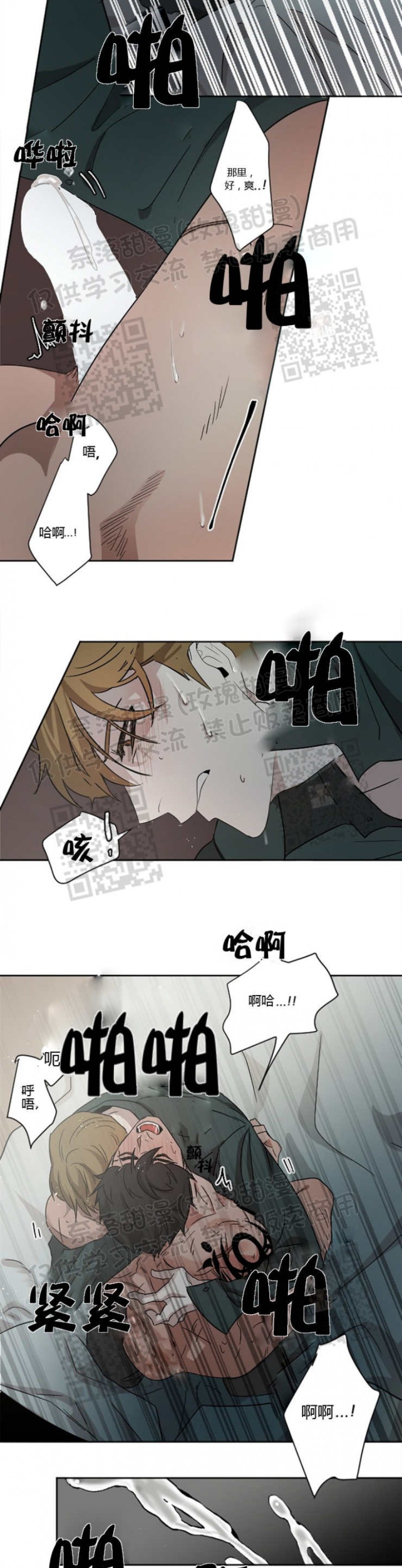 【常青[耽美]】漫画-（第03话）章节漫画下拉式图片-7.jpg