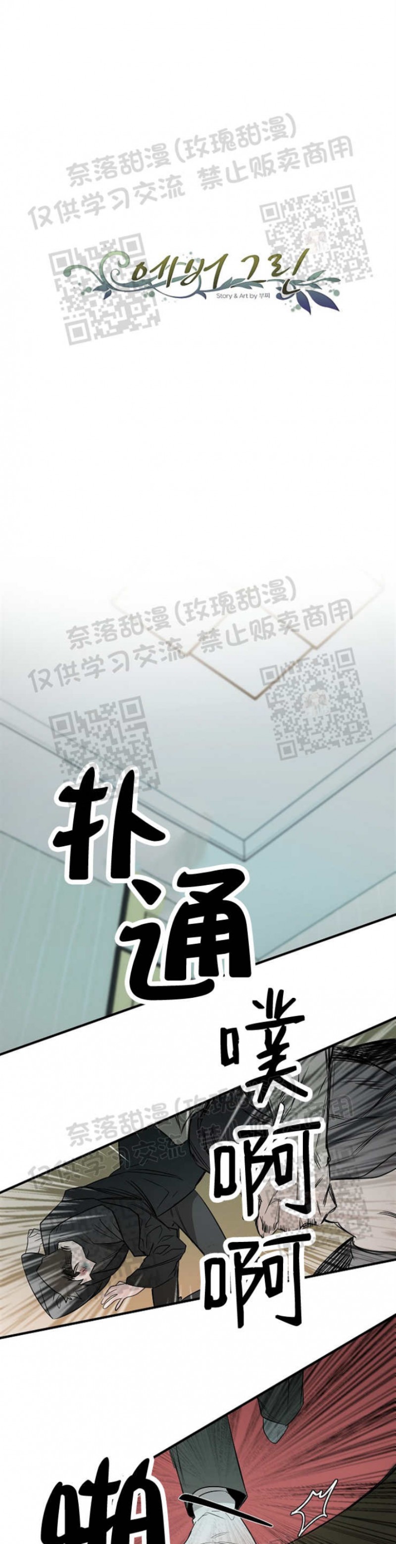 《常青》漫画最新章节第05话免费下拉式在线观看章节第【1】张图片