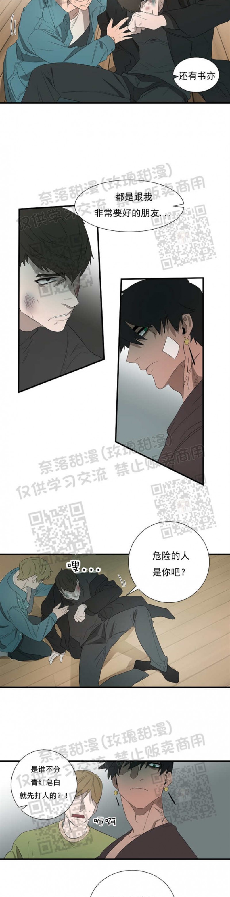 《常青》漫画最新章节第05话免费下拉式在线观看章节第【4】张图片