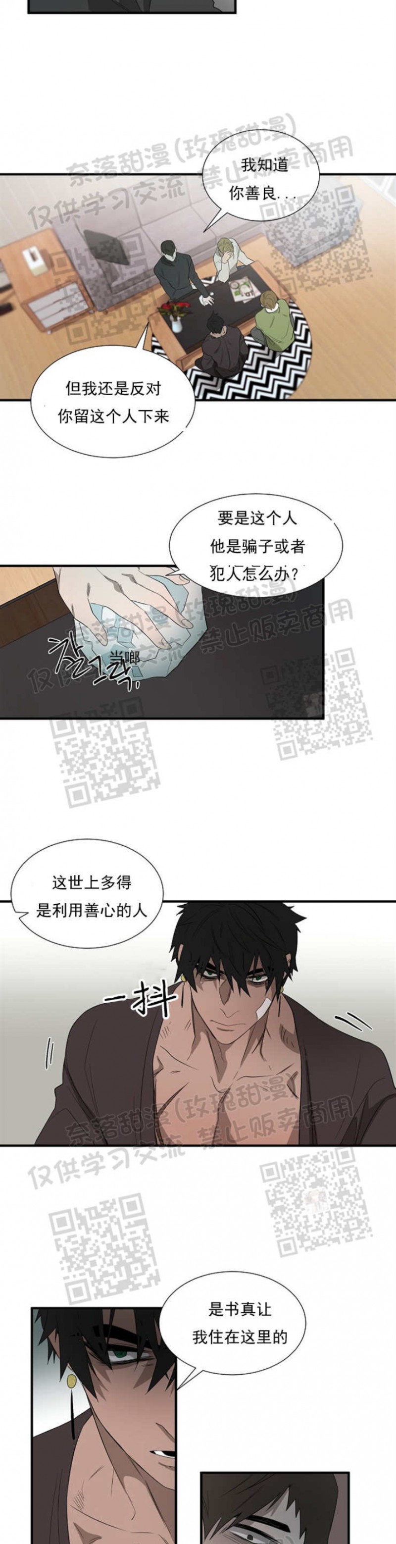 《常青》漫画最新章节第05话免费下拉式在线观看章节第【11】张图片