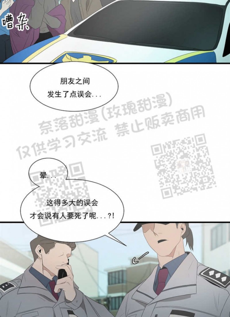 《常青》漫画最新章节第05话免费下拉式在线观看章节第【15】张图片