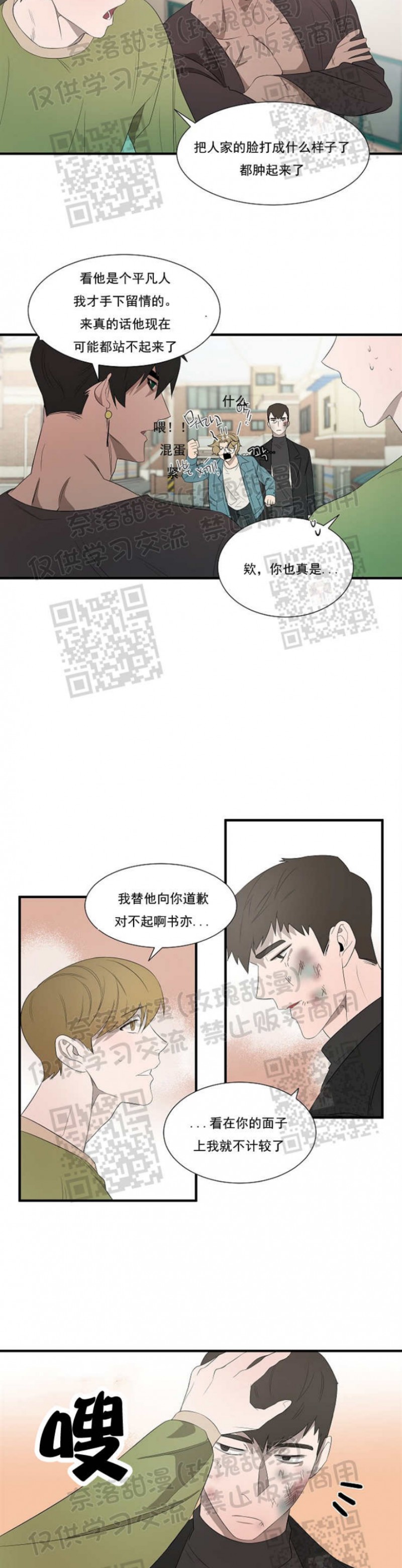 【常青[腐漫]】漫画-（第05话）章节漫画下拉式图片-19.jpg