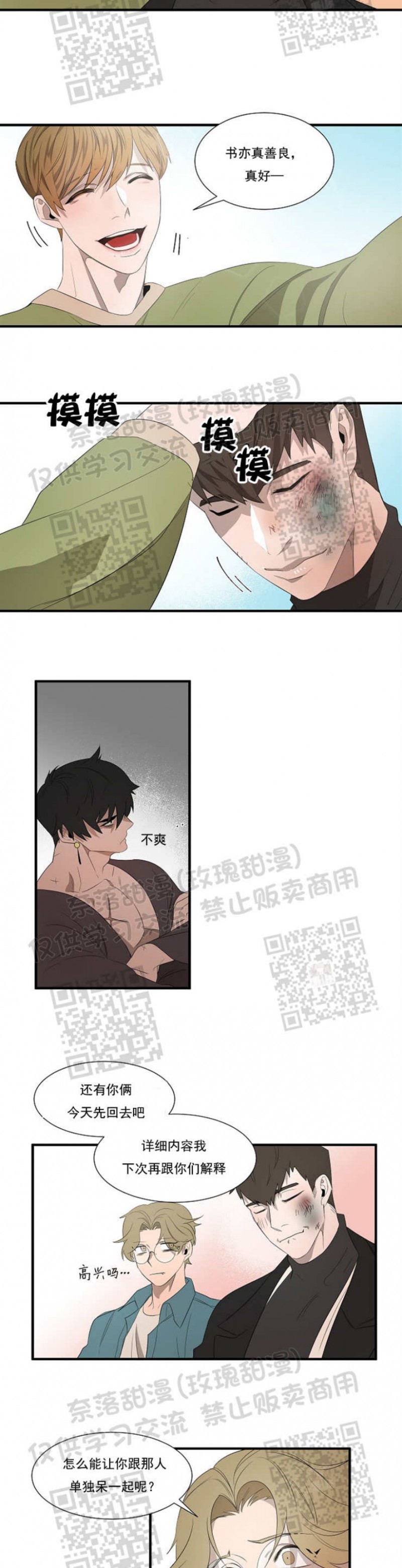 《常青》漫画最新章节第05话免费下拉式在线观看章节第【20】张图片