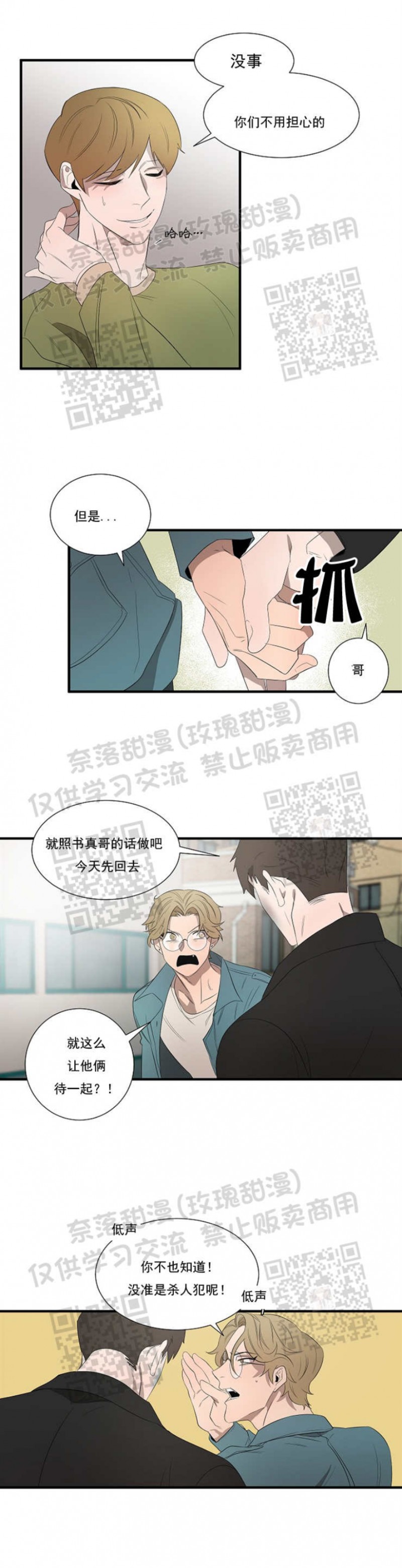 《常青》漫画最新章节第05话免费下拉式在线观看章节第【22】张图片