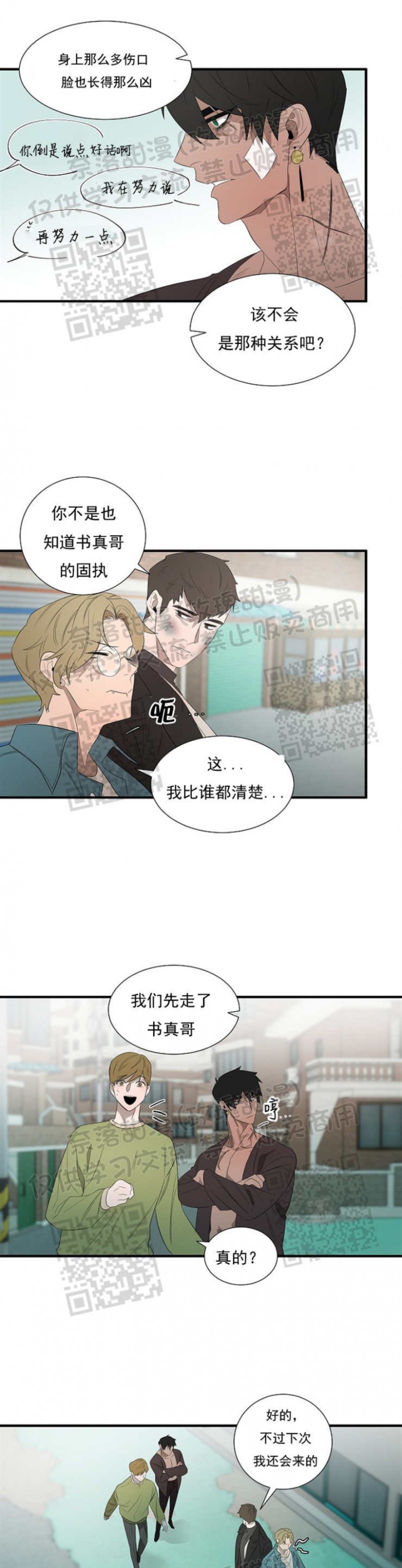 《常青》漫画最新章节第05话免费下拉式在线观看章节第【23】张图片