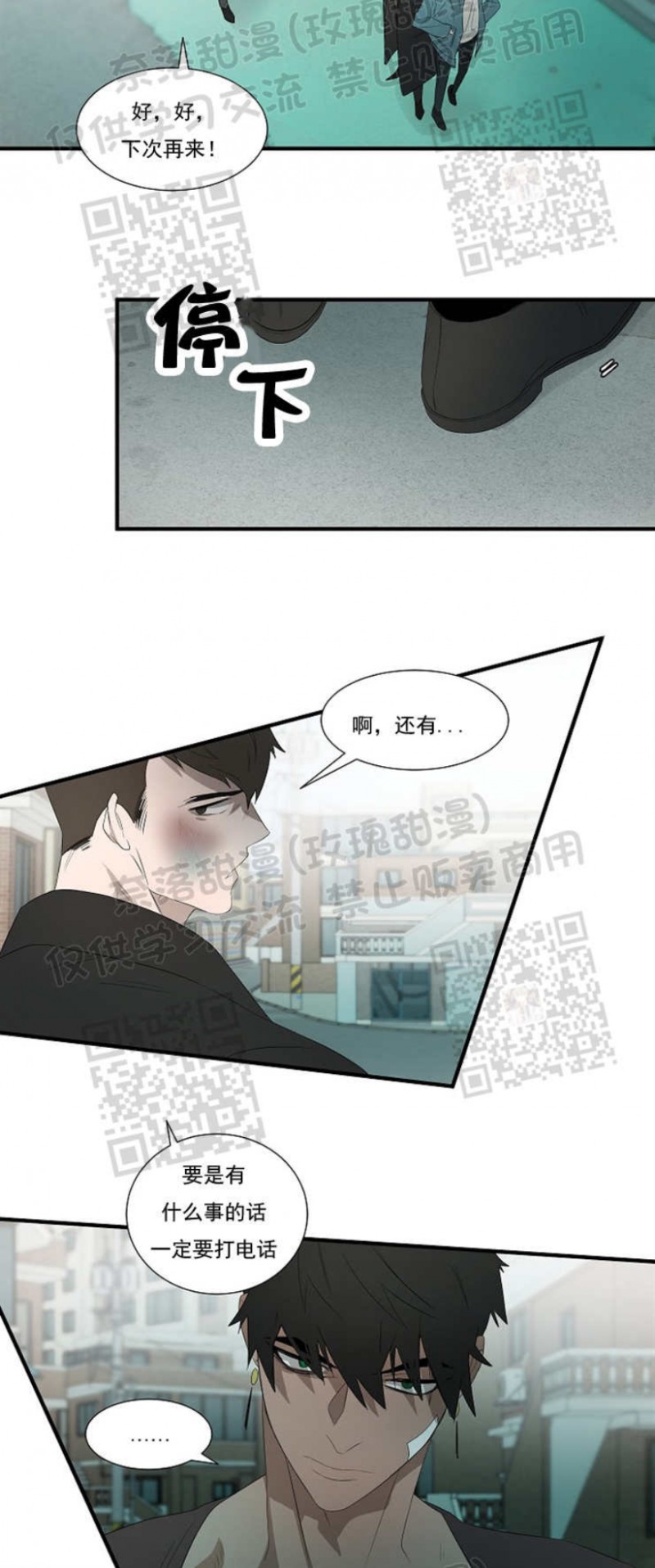 《常青》漫画最新章节第05话免费下拉式在线观看章节第【24】张图片