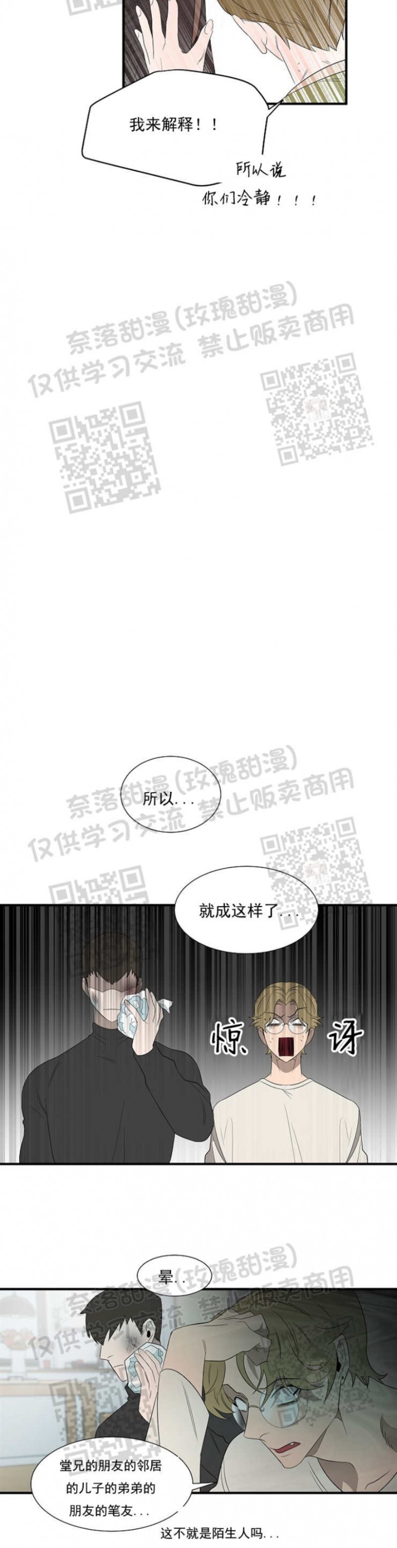 《常青》漫画最新章节第05话免费下拉式在线观看章节第【9】张图片