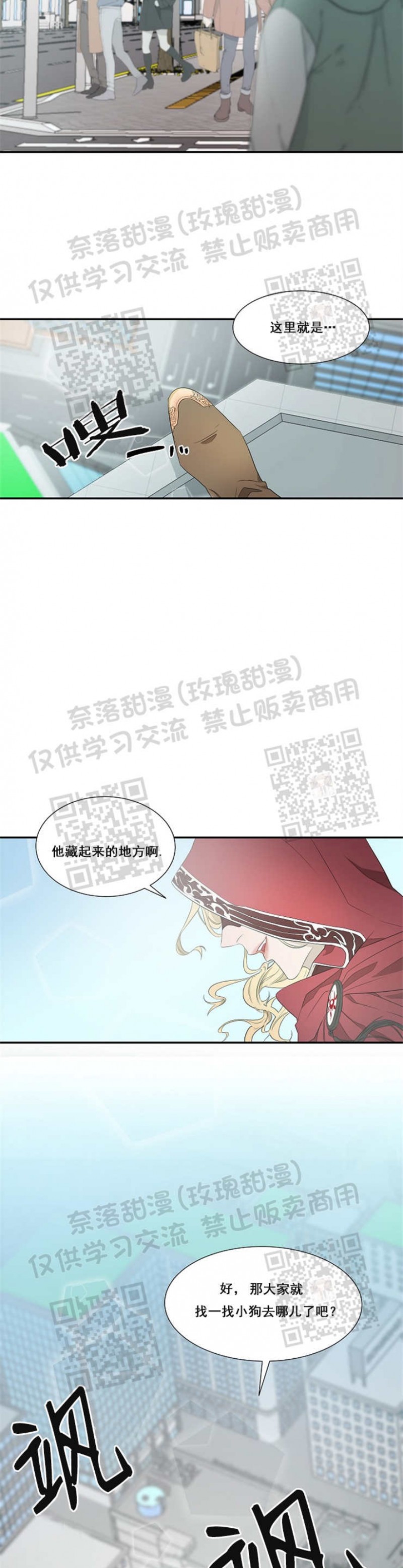 【常青[腐漫]】漫画-（第07话）章节漫画下拉式图片-26.jpg
