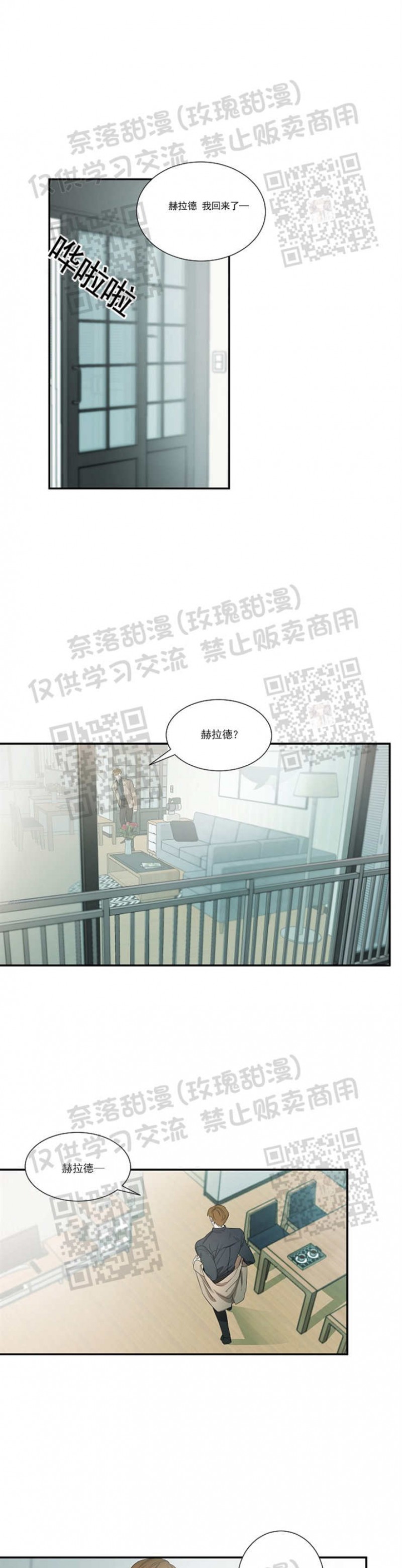【常青[腐漫]】漫画-（第08话）章节漫画下拉式图片-1.jpg
