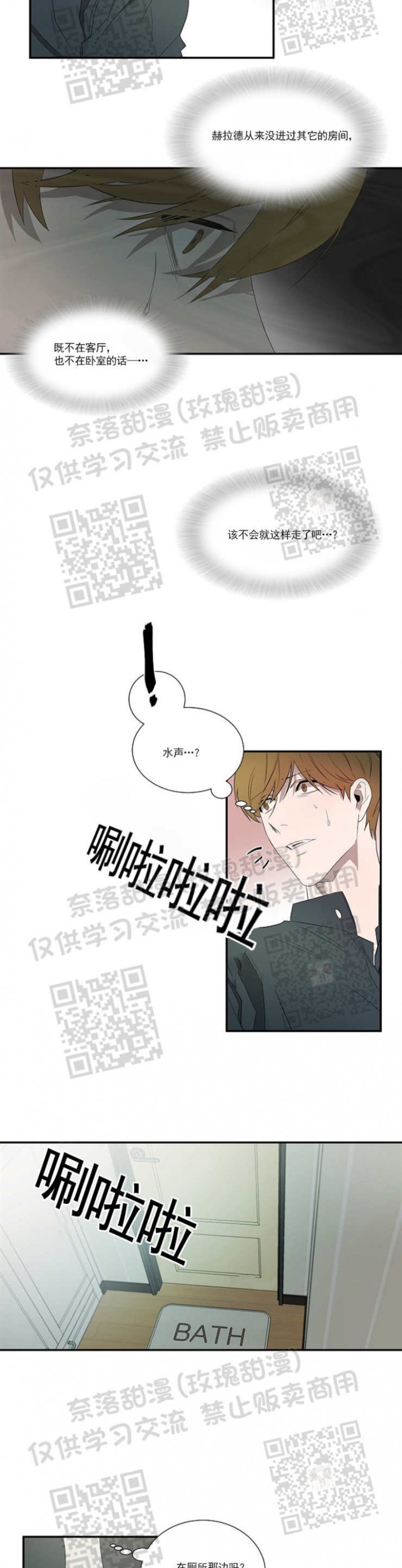 《常青》漫画最新章节第08话免费下拉式在线观看章节第【3】张图片