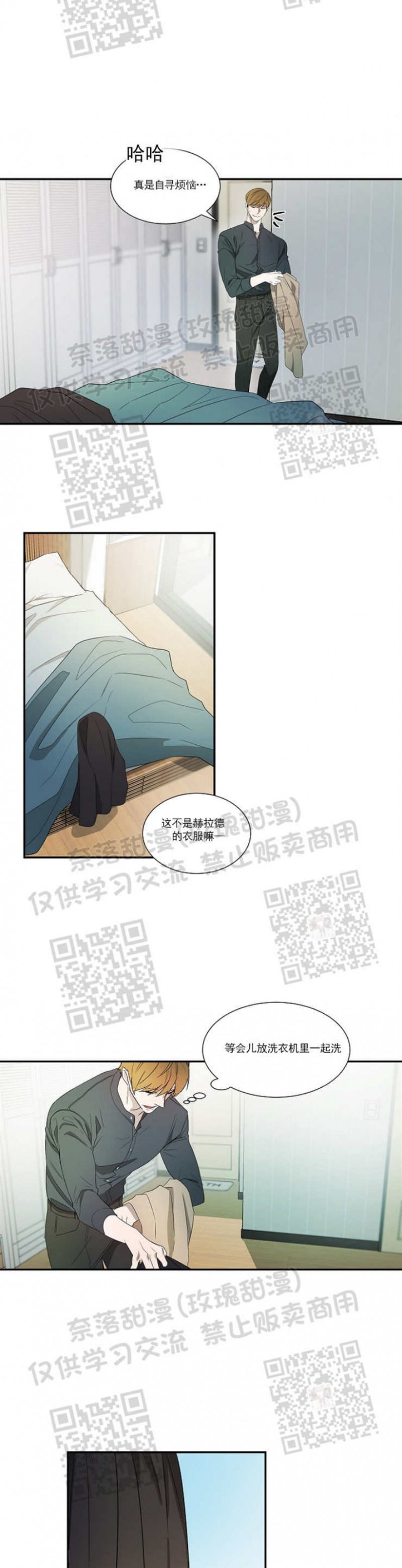 【常青[腐漫]】漫画-（第08话）章节漫画下拉式图片-6.jpg