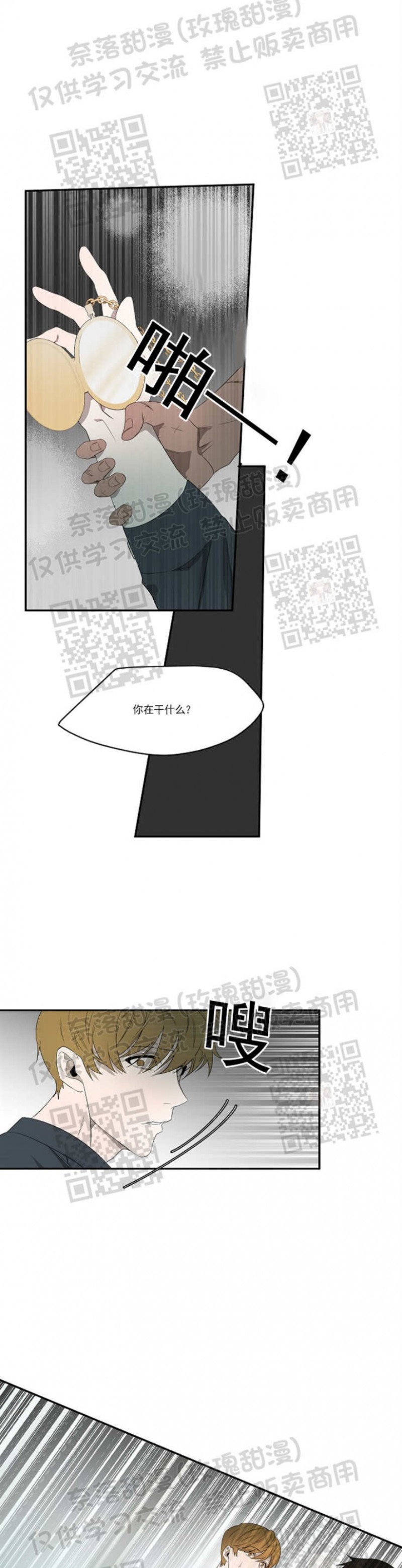 【常青[腐漫]】漫画-（第08话）章节漫画下拉式图片-9.jpg