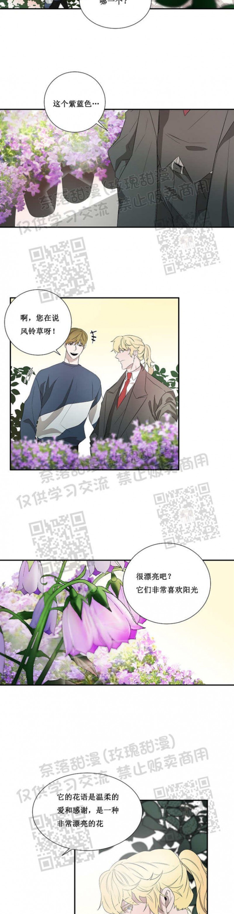 《常青》漫画最新章节第09话免费下拉式在线观看章节第【12】张图片