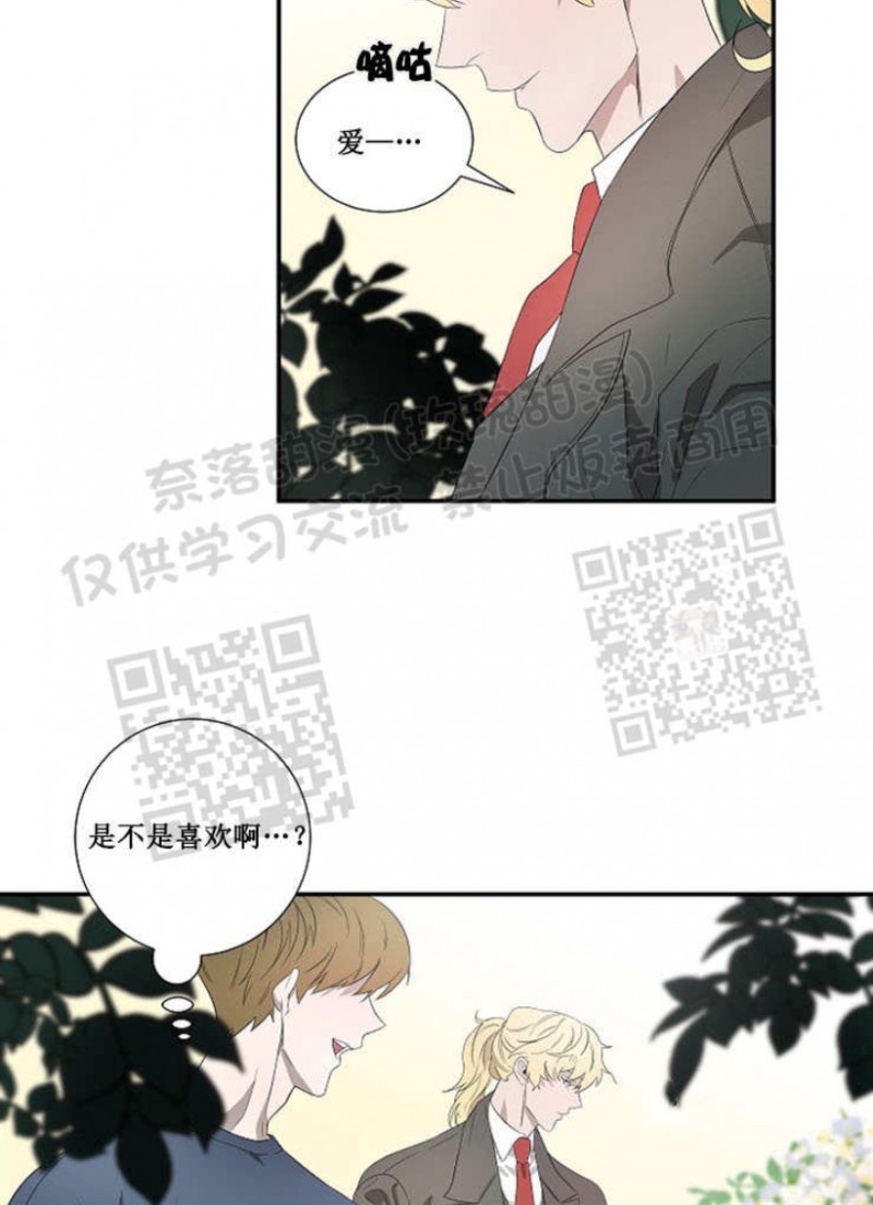 《常青》漫画最新章节第09话免费下拉式在线观看章节第【13】张图片