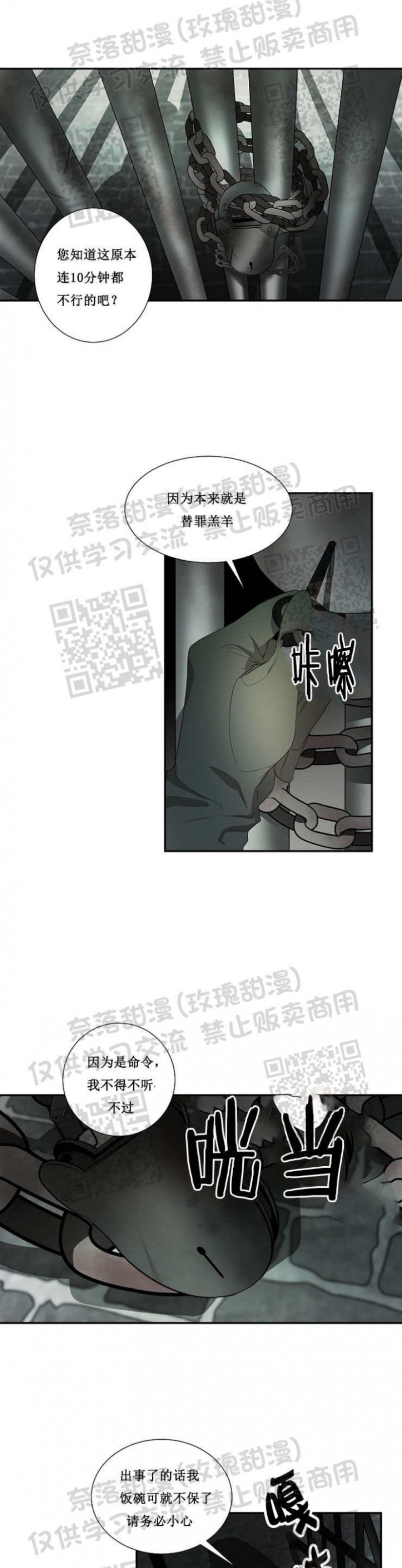 【常青[腐漫]】漫画-（第09话）章节漫画下拉式图片-17.jpg