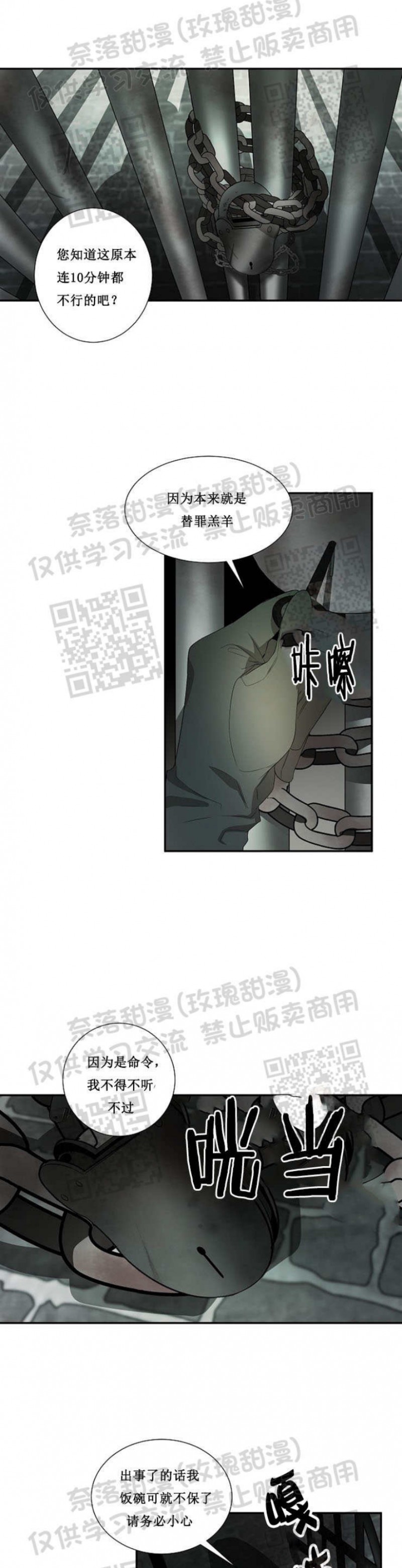 《常青》漫画最新章节第09话免费下拉式在线观看章节第【17】张图片