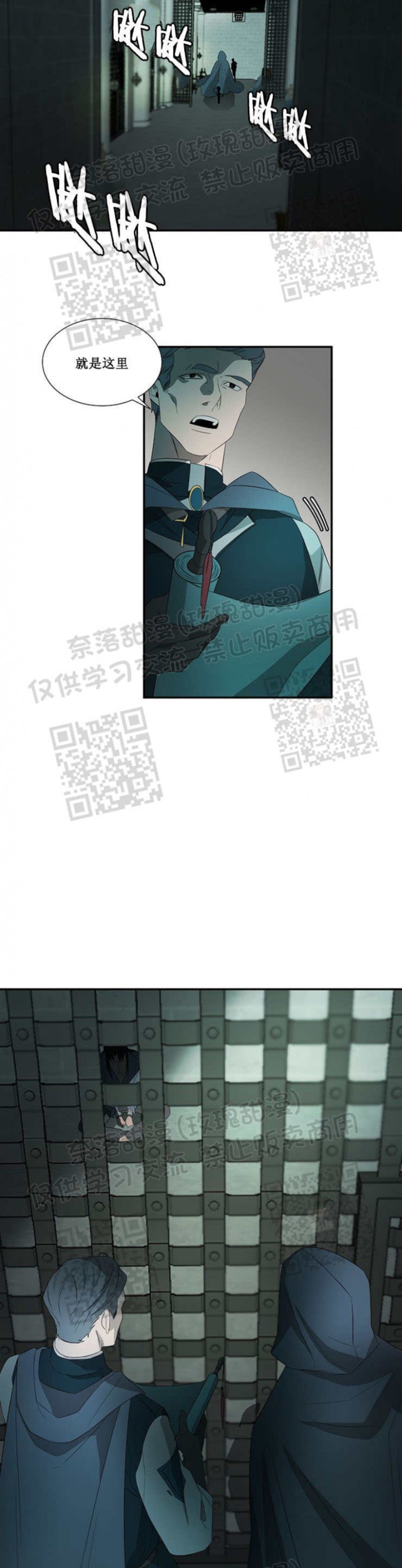 【常青[腐漫]】漫画-（第09话）章节漫画下拉式图片-20.jpg