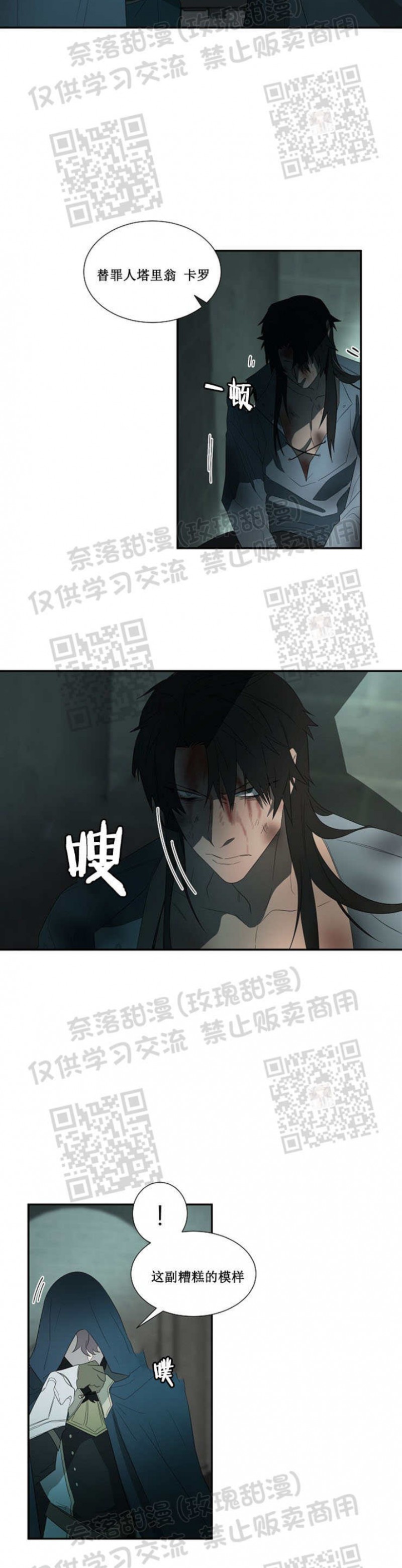 《常青》漫画最新章节第09话免费下拉式在线观看章节第【21】张图片