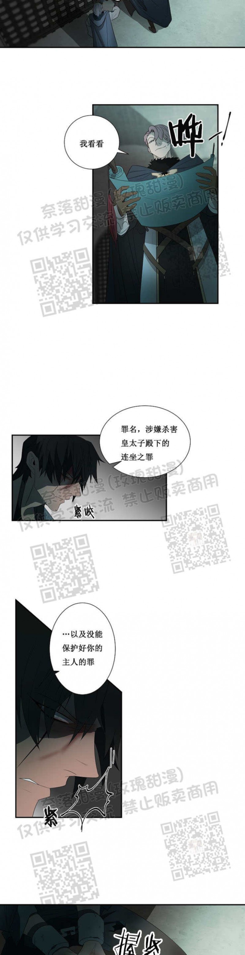 《常青》漫画最新章节第09话免费下拉式在线观看章节第【23】张图片