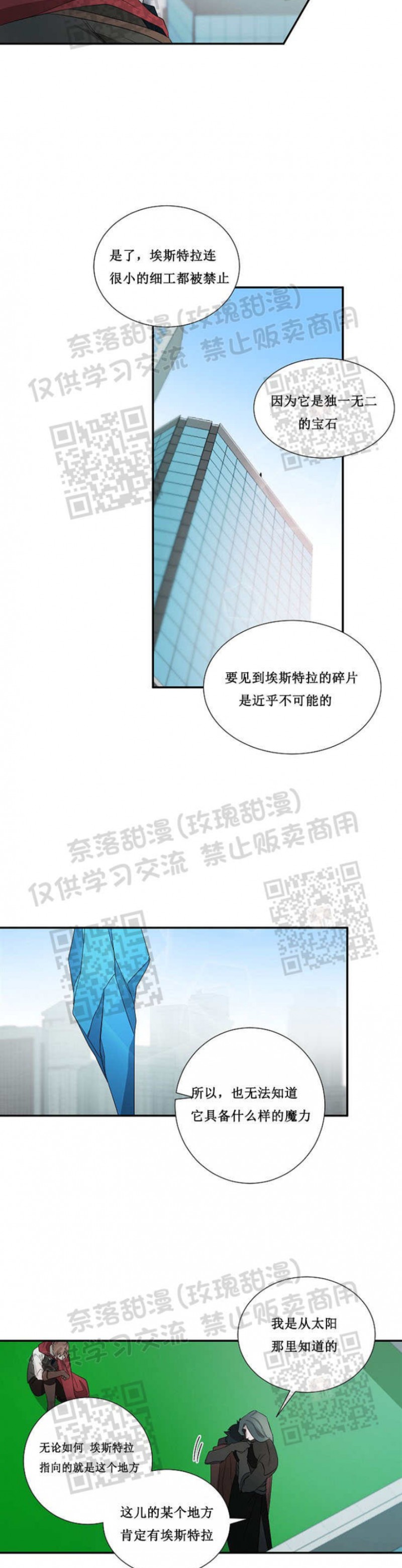 《常青》漫画最新章节第09话免费下拉式在线观看章节第【6】张图片