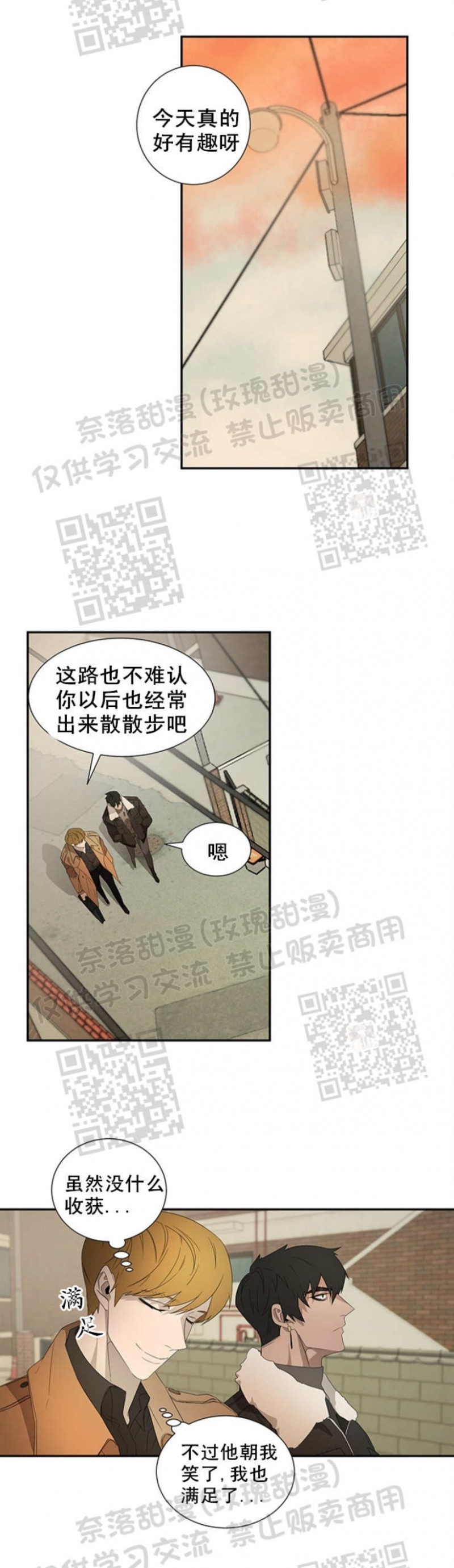 【常青[腐漫]】漫画-（第10话）章节漫画下拉式图片-17.jpg